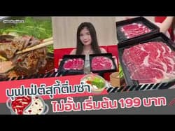 ตัวอย่างผลงานของอินฟลูเอนเซอร์