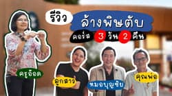 ตัวอย่างผลงานของอินฟลูเอนเซอร์
