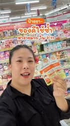 ตัวอย่างผลงานของอินฟลูเอนเซอร์