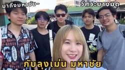 ตัวอย่างผลงานของอินฟลูเอนเซอร์