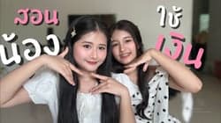 ตัวอย่างผลงานของอินฟลูเอนเซอร์