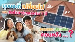ตัวอย่างผลงานของอินฟลูเอนเซอร์