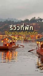 ตัวอย่างผลงานของอินฟลูเอนเซอร์