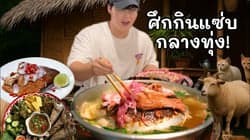 ตัวอย่างผลงานของอินฟลูเอนเซอร์