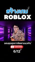 ตัวอย่างผลงานของอินฟลูเอนเซอร์
