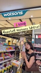 ตัวอย่างผลงานของอินฟลูเอนเซอร์
