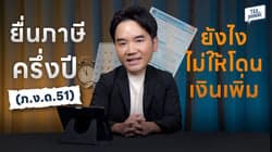 ตัวอย่างผลงานของอินฟลูเอนเซอร์