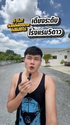 ตัวอย่างผลงานของอินฟลูเอนเซอร์