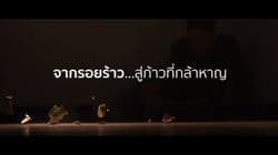 ตัวอย่างผลงานของอินฟลูเอนเซอร์