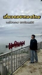 ตัวอย่างผลงานของอินฟลูเอนเซอร์