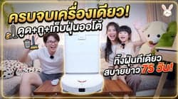 ตัวอย่างผลงานของอินฟลูเอนเซอร์