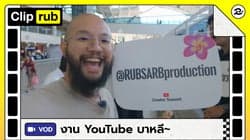 ตัวอย่างผลงานของอินฟลูเอนเซอร์