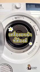 ตัวอย่างผลงานของอินฟลูเอนเซอร์