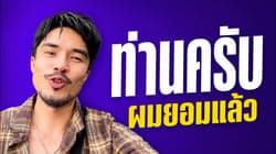 ตัวอย่างผลงานของอินฟลูเอนเซอร์