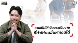 ตัวอย่างผลงานของอินฟลูเอนเซอร์