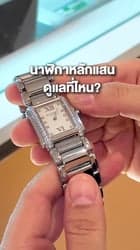 ตัวอย่างผลงานของอินฟลูเอนเซอร์