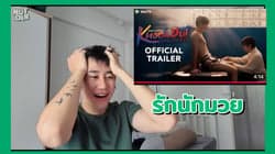 ตัวอย่างผลงานของอินฟลูเอนเซอร์