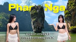 ตัวอย่างผลงานของอินฟลูเอนเซอร์