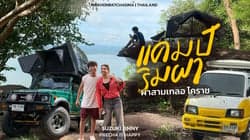 ตัวอย่างผลงานของอินฟลูเอนเซอร์