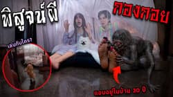 ตัวอย่างผลงานของอินฟลูเอนเซอร์