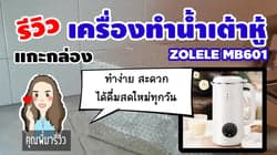 ตัวอย่างผลงานของอินฟลูเอนเซอร์