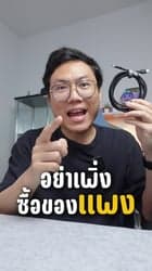 ตัวอย่างผลงานของอินฟลูเอนเซอร์