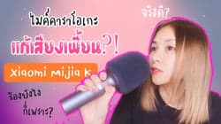 ตัวอย่างผลงานของอินฟลูเอนเซอร์