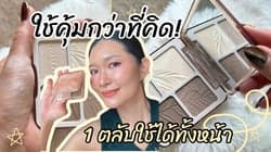 ตัวอย่างผลงานของอินฟลูเอนเซอร์