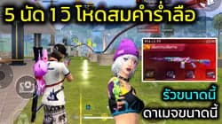 ตัวอย่างผลงานของอินฟลูเอนเซอร์