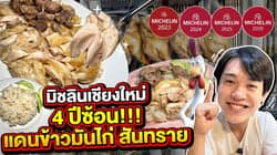 ตัวอย่างผลงานของอินฟลูเอนเซอร์