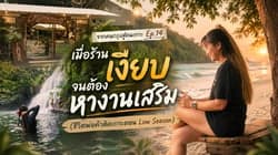 ตัวอย่างผลงานของอินฟลูเอนเซอร์