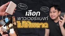 ตัวอย่างผลงานของอินฟลูเอนเซอร์