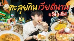 ตัวอย่างผลงานของอินฟลูเอนเซอร์