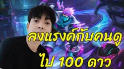 ตัวอย่างผลงานของอินฟลูเอนเซอร์