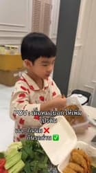 ตัวอย่างผลงานของอินฟลูเอนเซอร์