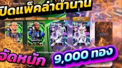 ตัวอย่างผลงานของอินฟลูเอนเซอร์