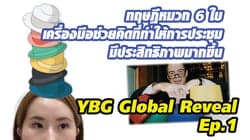 ตัวอย่างผลงานของอินฟลูเอนเซอร์