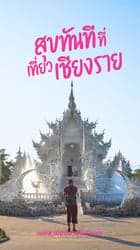 ตัวอย่างผลงานของอินฟลูเอนเซอร์