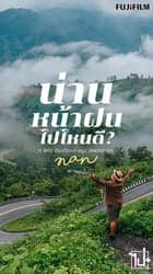 ตัวอย่างผลงานของอินฟลูเอนเซอร์