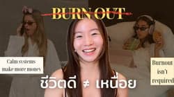 ตัวอย่างผลงานของอินฟลูเอนเซอร์