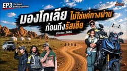 ตัวอย่างผลงานของอินฟลูเอนเซอร์