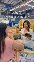 ตัวอย่างผลงานของอินฟลูเอนเซอร์