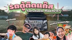 ตัวอย่างผลงานของอินฟลูเอนเซอร์