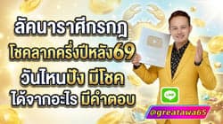 ตัวอย่างผลงานของอินฟลูเอนเซอร์