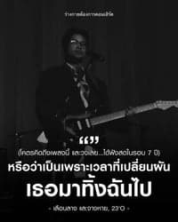 ตัวอย่างผลงานของอินฟลูเอนเซอร์