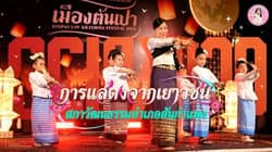 ตัวอย่างผลงานของอินฟลูเอนเซอร์