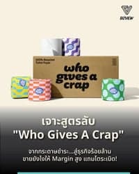 ตัวอย่างผลงานของอินฟลูเอนเซอร์