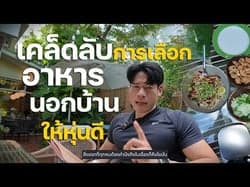ตัวอย่างผลงานของอินฟลูเอนเซอร์