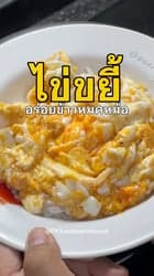 ตัวอย่างผลงานของอินฟลูเอนเซอร์