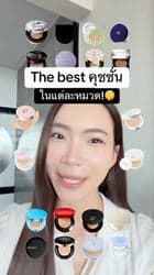 ตัวอย่างผลงานของอินฟลูเอนเซอร์